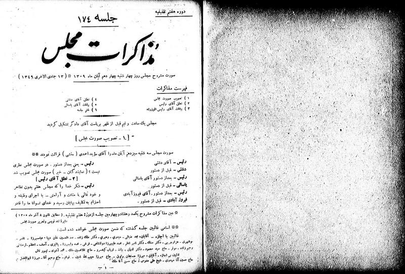 پرونده:Moz 7 174.pdf