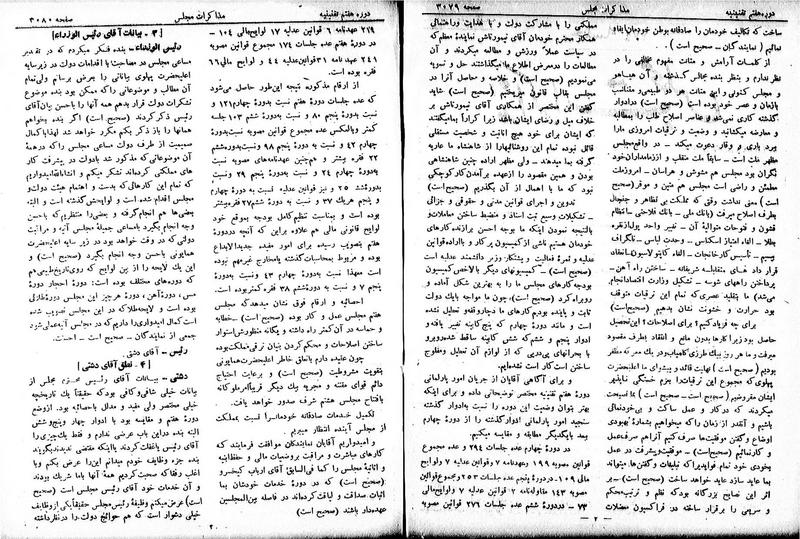 پرونده:Moz 7 174.pdf