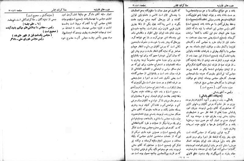 پرونده:Moz 7 174.pdf
