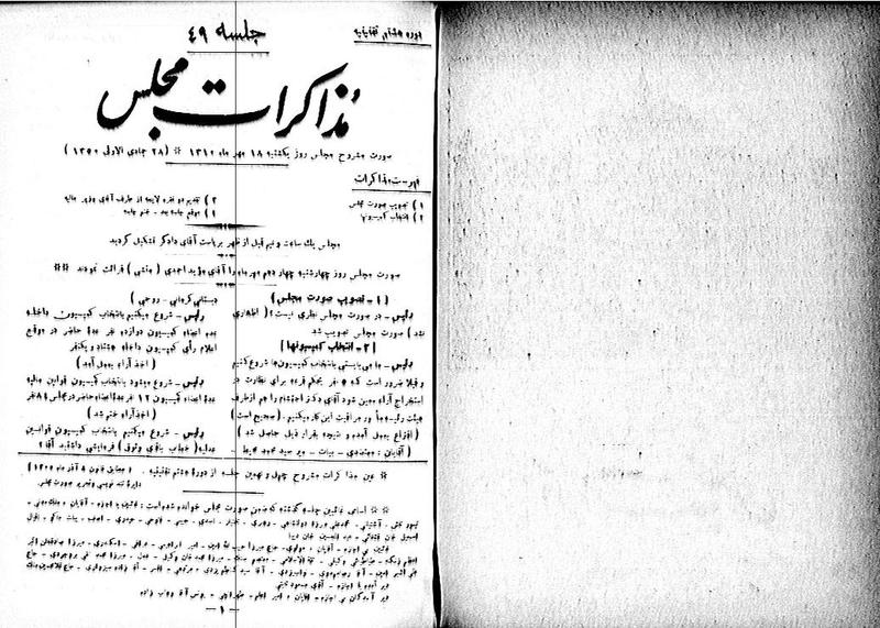 پرونده:Moz 8 49.pdf