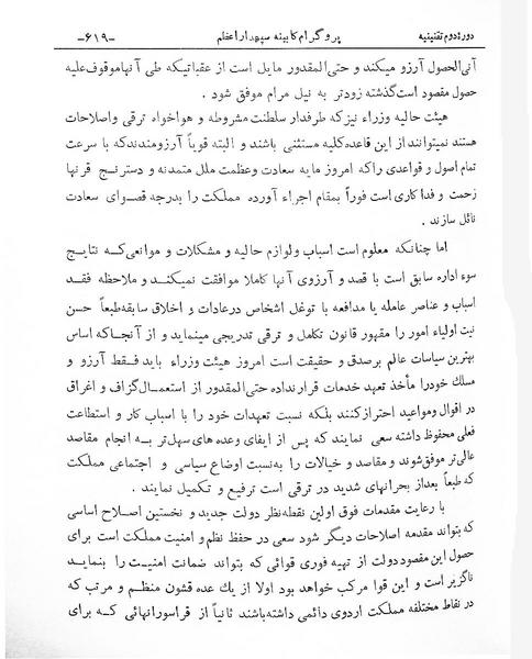 پرونده:SepahdarAzam.pdf