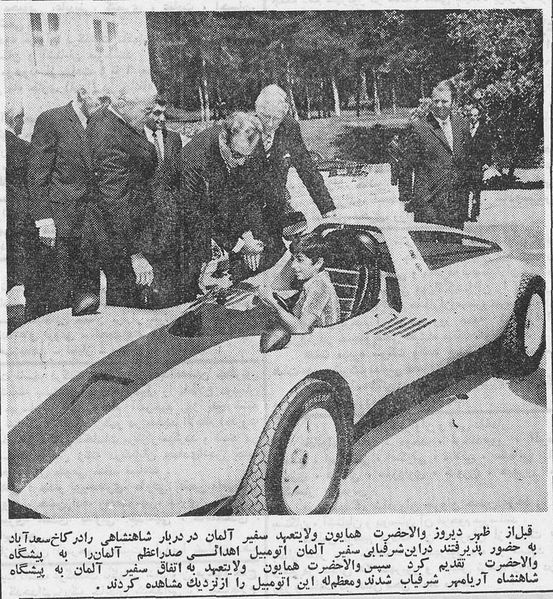 پرونده:ShahanshahValiahdGermanCar1351.jpg