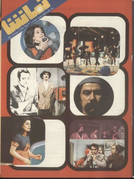 پرونده:Tamasha13501030.pdf