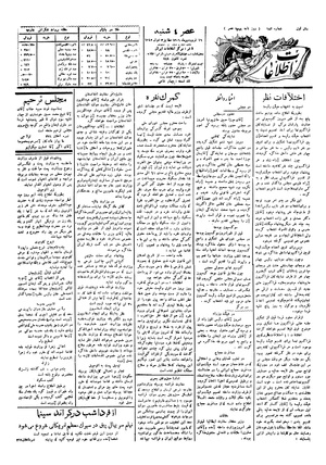 Ettelaat13060116.pdf