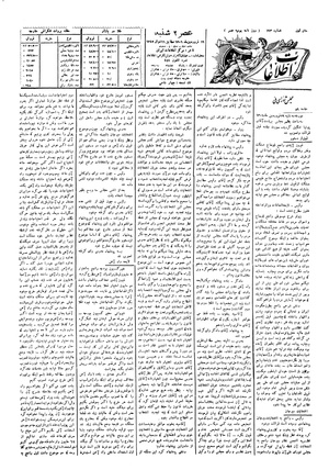 Ettelaat13060129.pdf