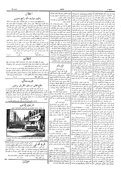 پرونده:Ettelaat13060129.pdf