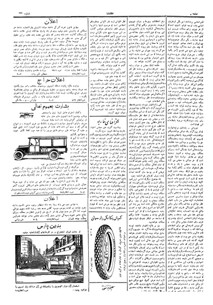 پرونده:Ettelaat13060314.pdf