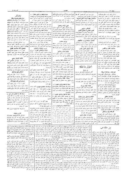 پرونده:Ettelaat13061023.pdf