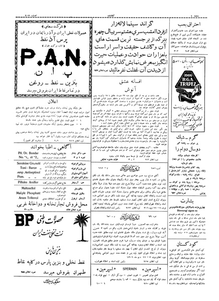 پرونده:Ettelaat13061023.pdf