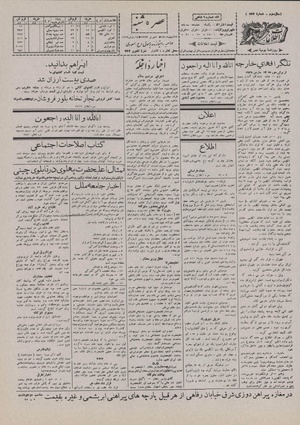 Ettelaat13071223.pdf