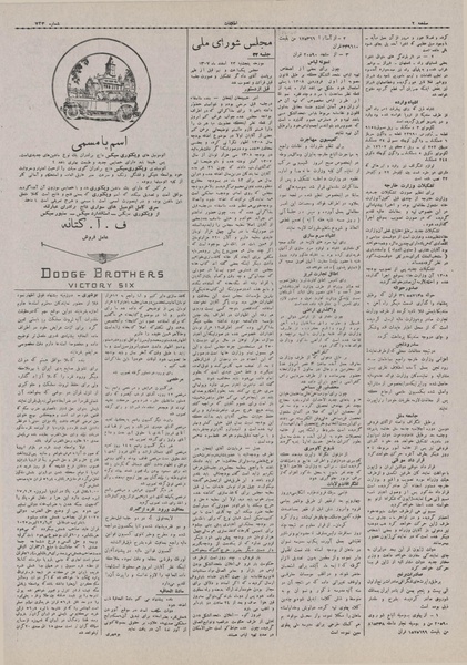 پرونده:Ettelaat13071223.pdf