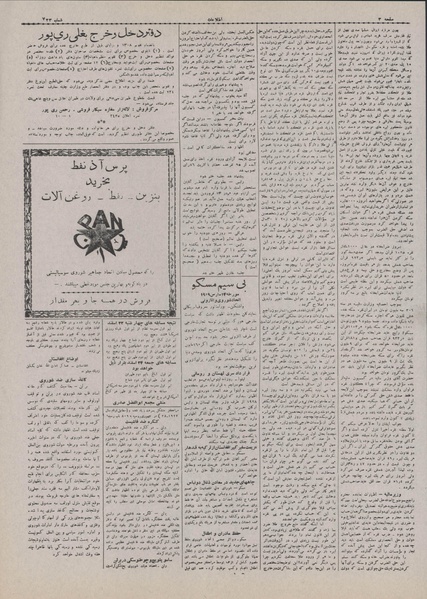 پرونده:Ettelaat13071223.pdf