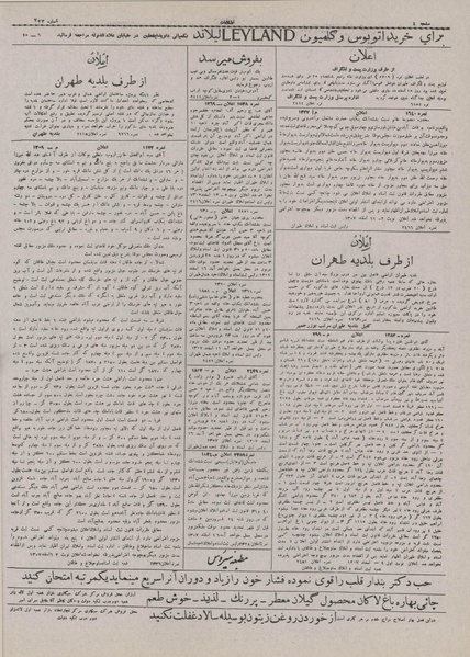 پرونده:Ettelaat13071223.pdf