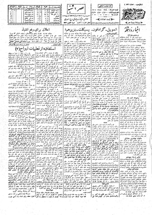 Ettelaat13080119.pdf