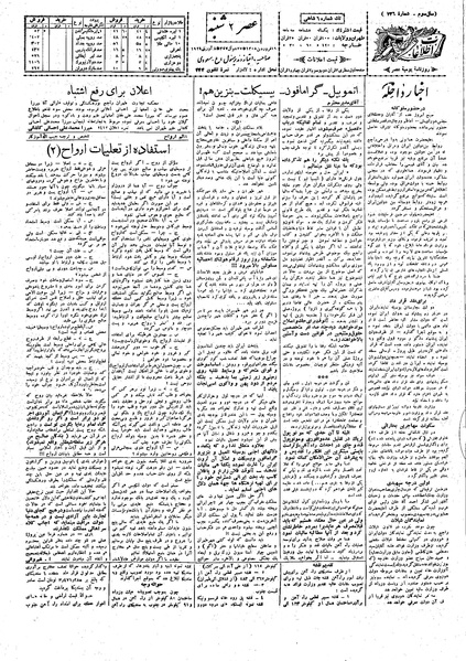 پرونده:Ettelaat13080119.pdf