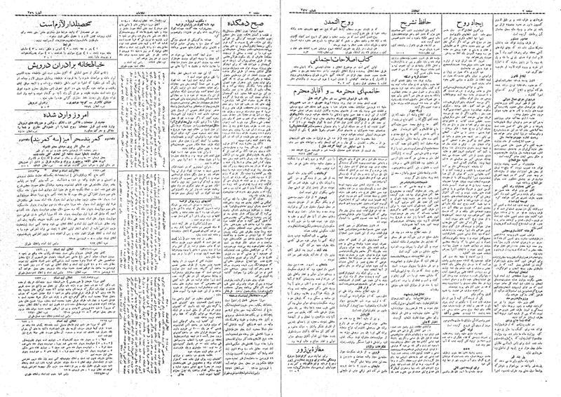 پرونده:Ettelaat13080119.pdf