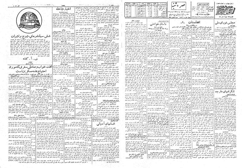 پرونده:Ettelaat13080614.pdf