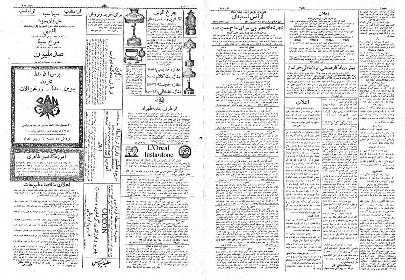 پرونده:Ettelaat13080614.pdf