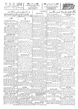 Ettelaat13090119.pdf
