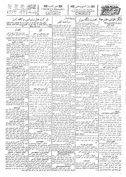 پرونده:Ettelaat13090119.pdf