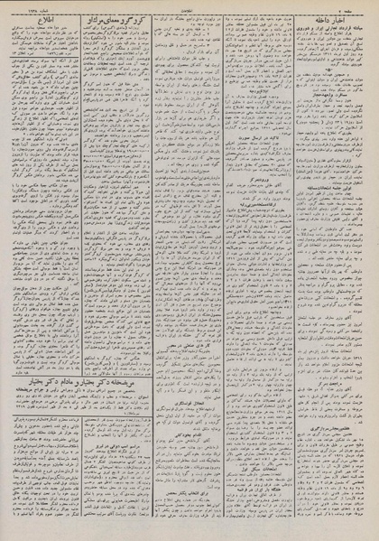 پرونده:Ettelaat13110405.pdf