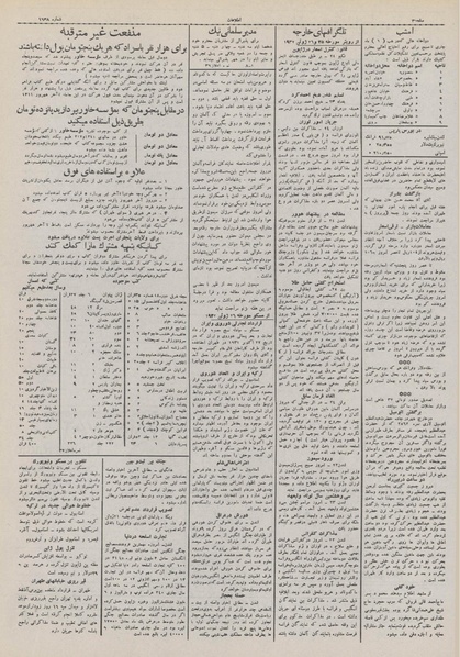 پرونده:Ettelaat13110405.pdf