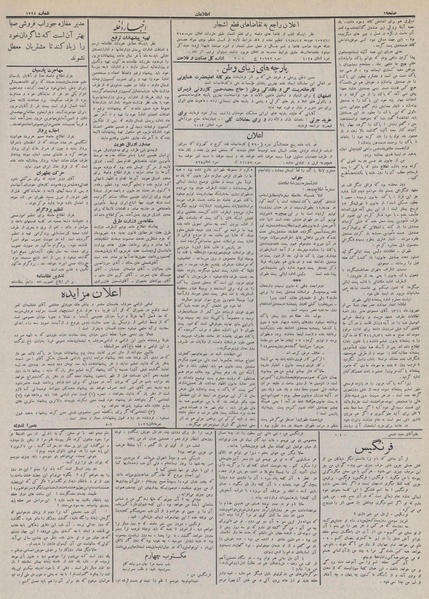 پرونده:Ettelaat13110720.pdf