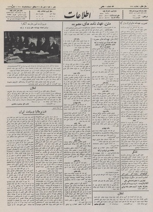 Ettelaat13111014.pdf