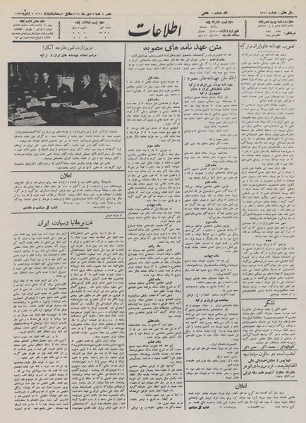 پرونده:Ettelaat13111014.pdf