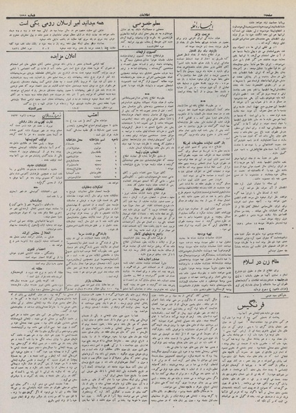 پرونده:Ettelaat13111014.pdf