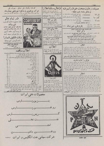 پرونده:Ettelaat13111014.pdf