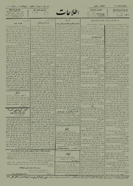 پرونده:Ettelaat13120424.pdf