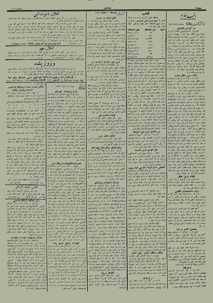 پرونده:Ettelaat13120424.pdf