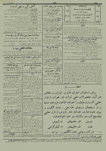 پرونده:Ettelaat13120424.pdf