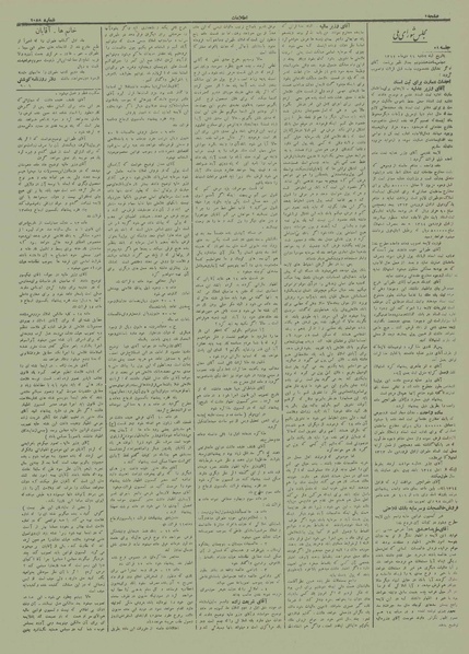 پرونده:Ettelaat13121011.pdf