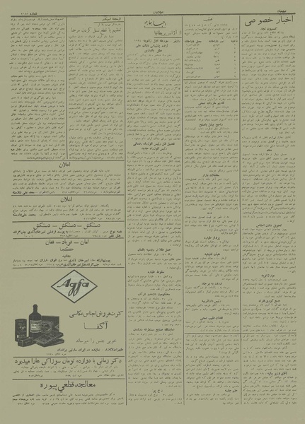 پرونده:Ettelaat13121011.pdf