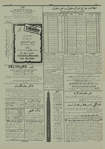 پرونده:Ettelaat13121011.pdf