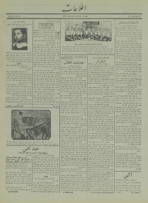 Ettelaat13160310.pdf