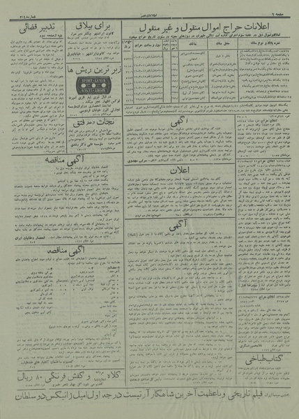 پرونده:Ettelaat13160310.pdf