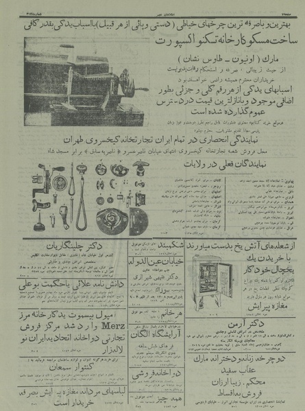 پرونده:Ettelaat13160310.pdf