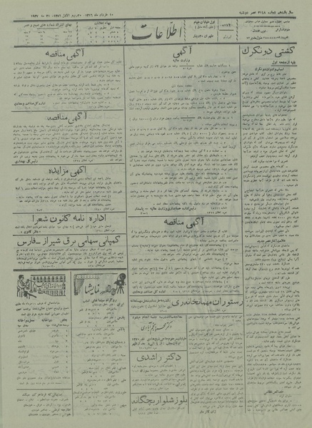 پرونده:Ettelaat13160310.pdf