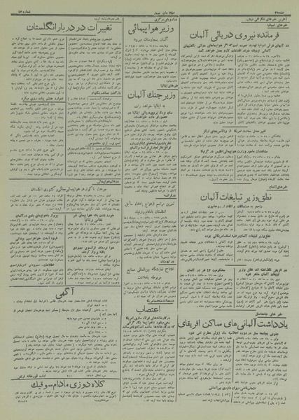 پرونده:Ettelaat13160310.pdf