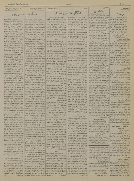 پرونده:Ettelaat13190314.pdf