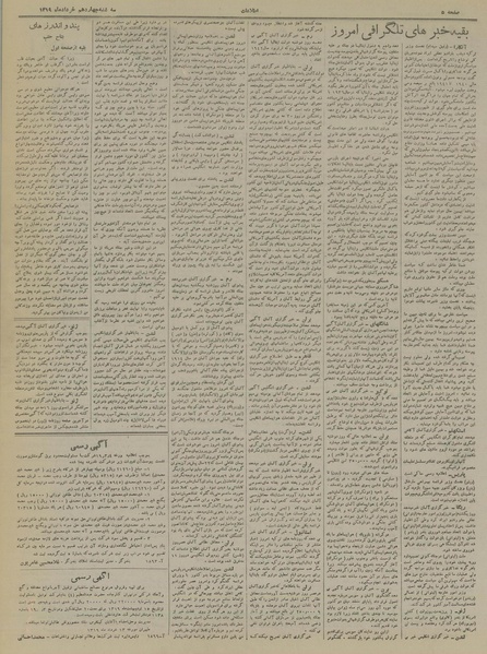 پرونده:Ettelaat13190314.pdf