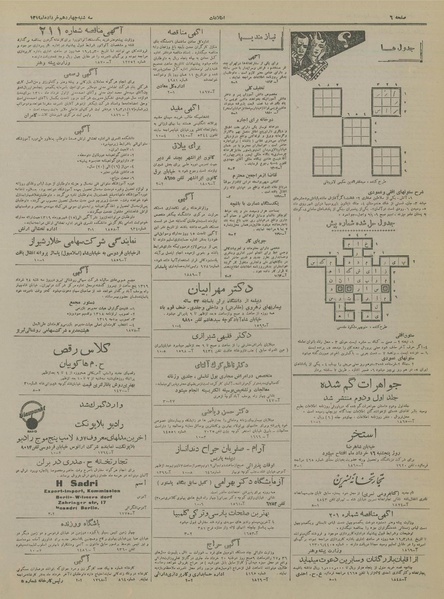 پرونده:Ettelaat13190314.pdf