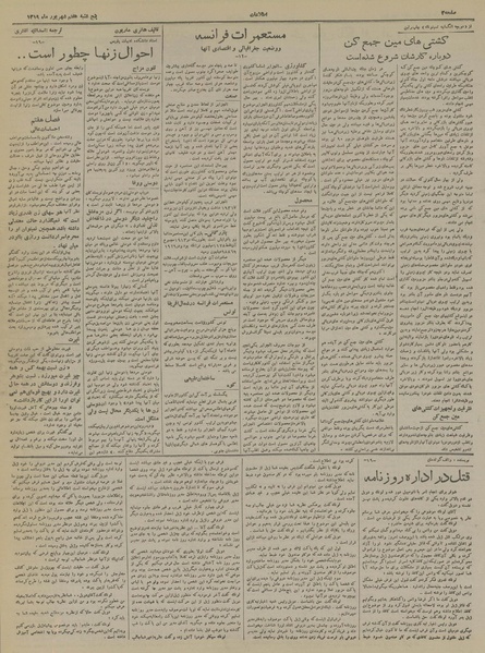 پرونده:Ettelaat13190607.pdf