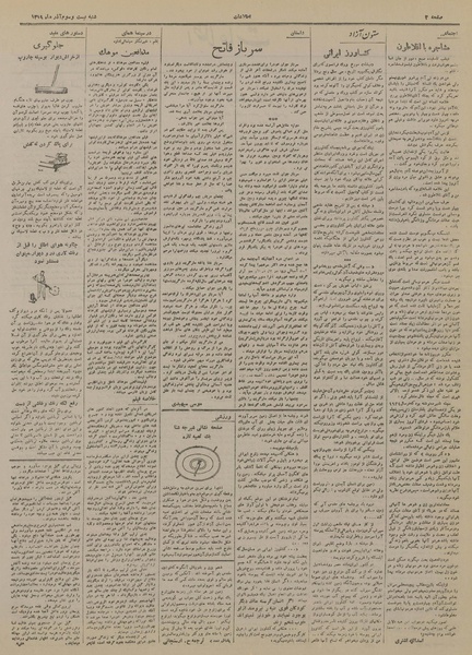 پرونده:Ettelaat13190923.pdf