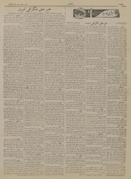 پرونده:Ettelaat13190923.pdf