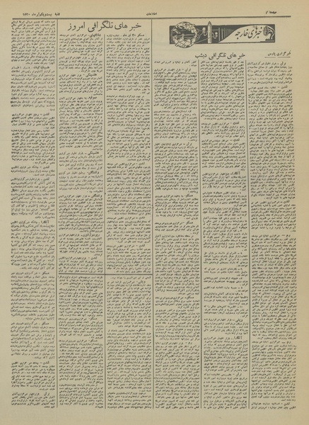 پرونده:Ettelaat13200421.pdf