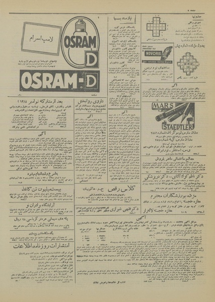 پرونده:Ettelaat13200421.pdf